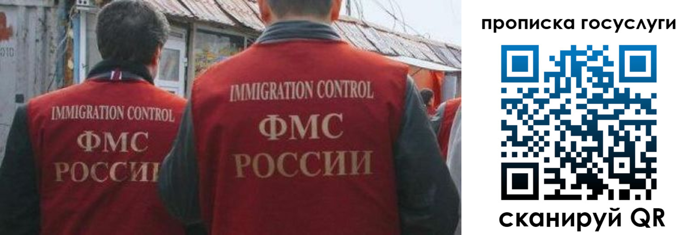прописка для школы в Кургане