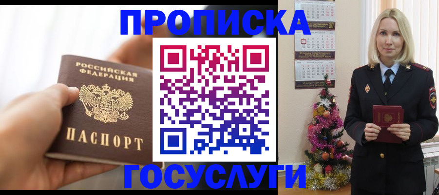 регистрация для школы в Кургане