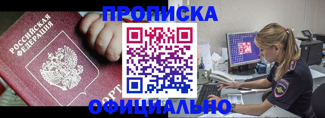 временная регистрация 2025 в Кургане